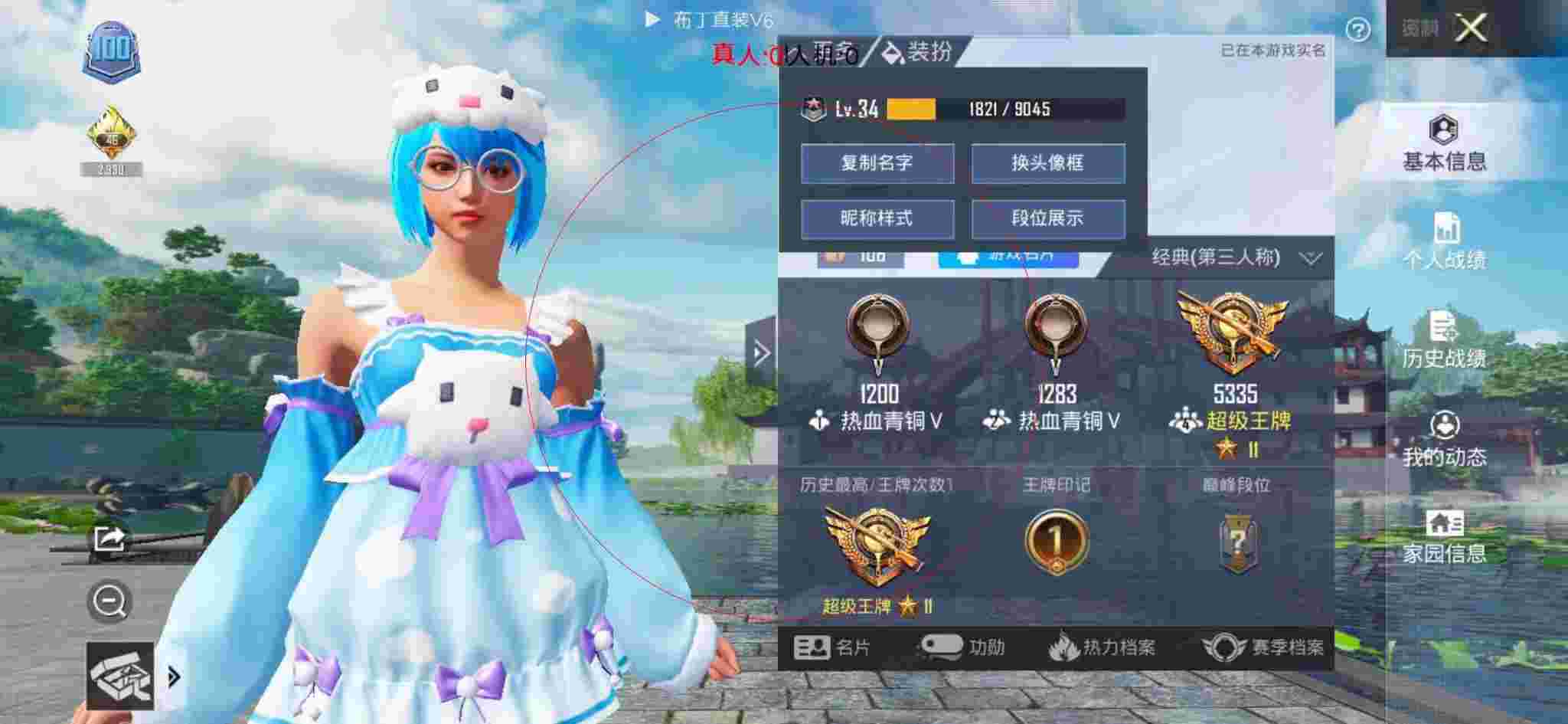 和平精英透视自瞄 - 迷你世界辅助黑科技软件下载辅助预览图